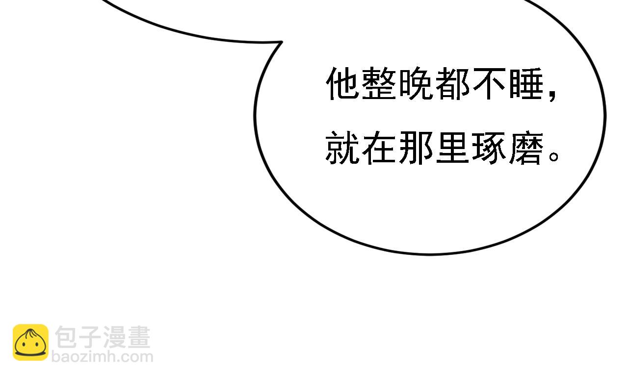 第579话 您想让我去见宫欧？46