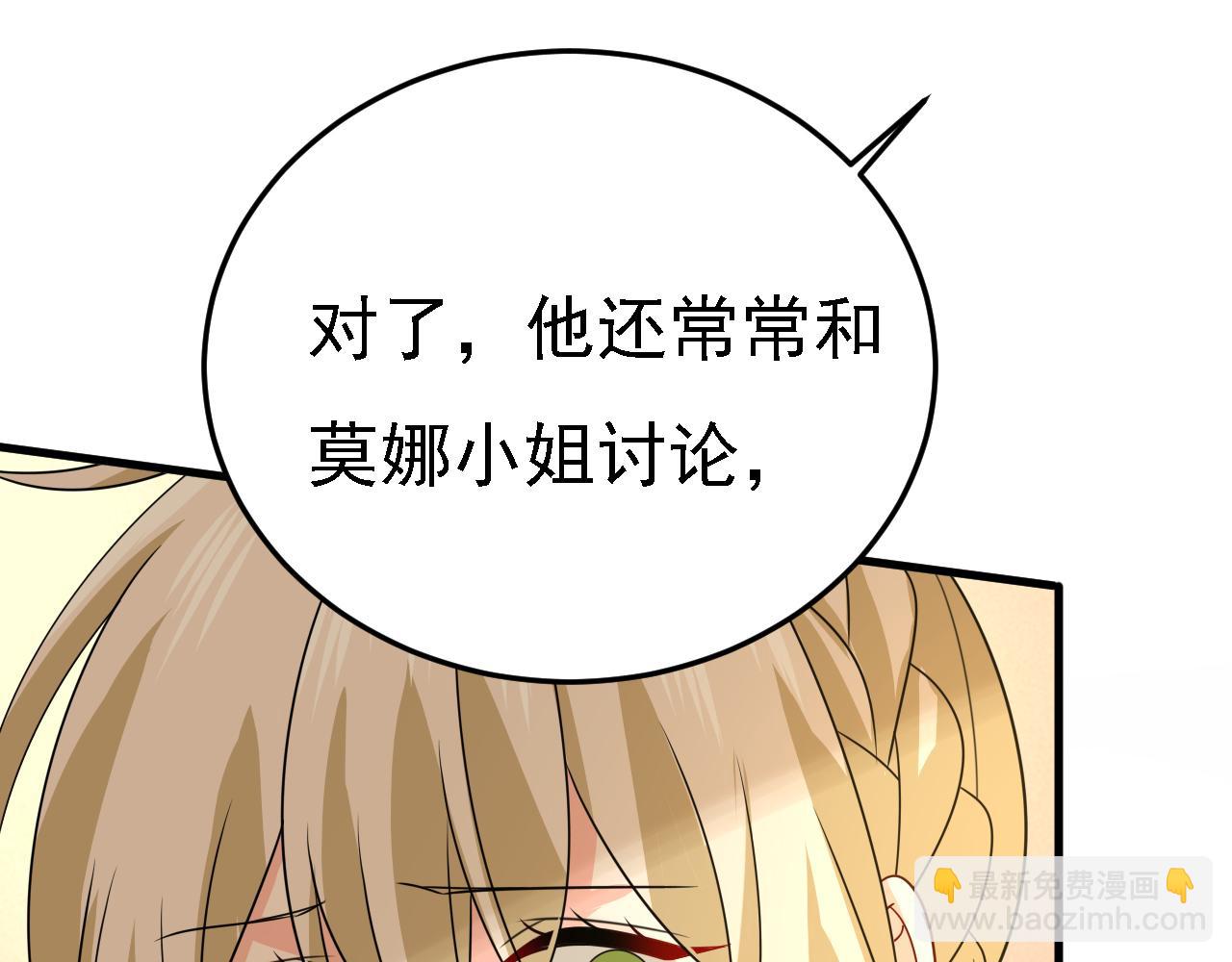 第579话 您想让我去见宫欧？47