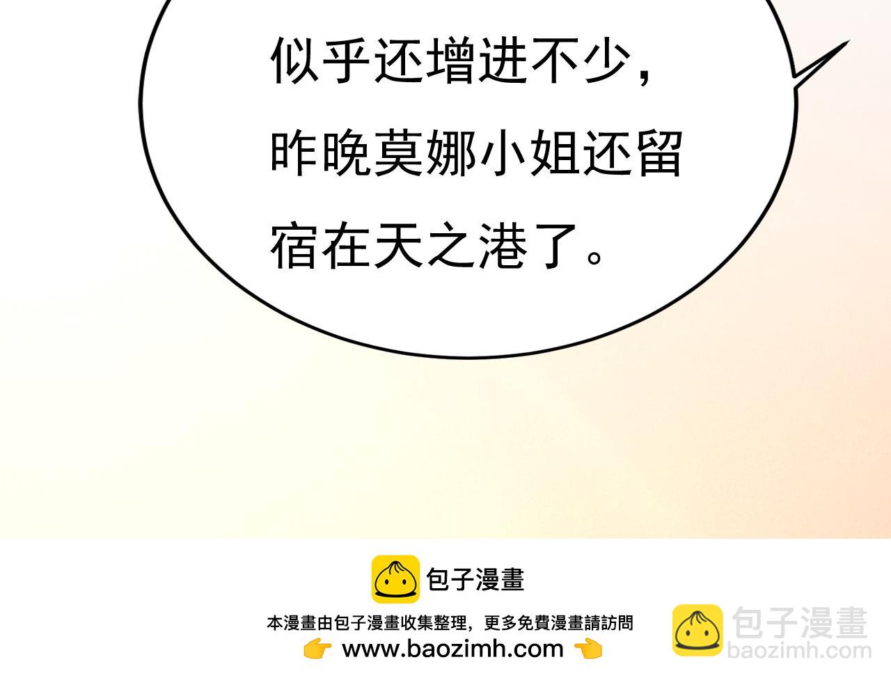 第579话 您想让我去见宫欧？49
