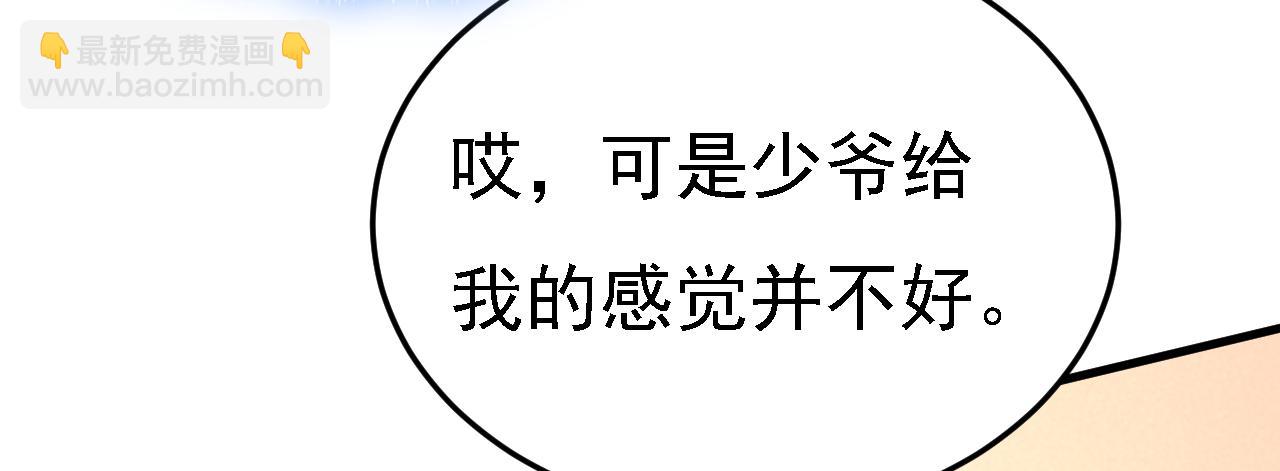 第579话 您想让我去见宫欧？59