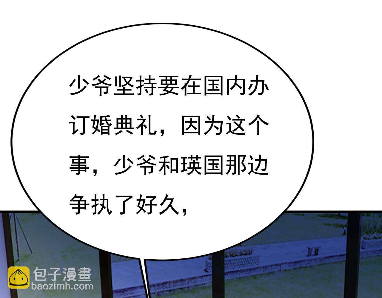 第579话 您想让我去见宫欧？66