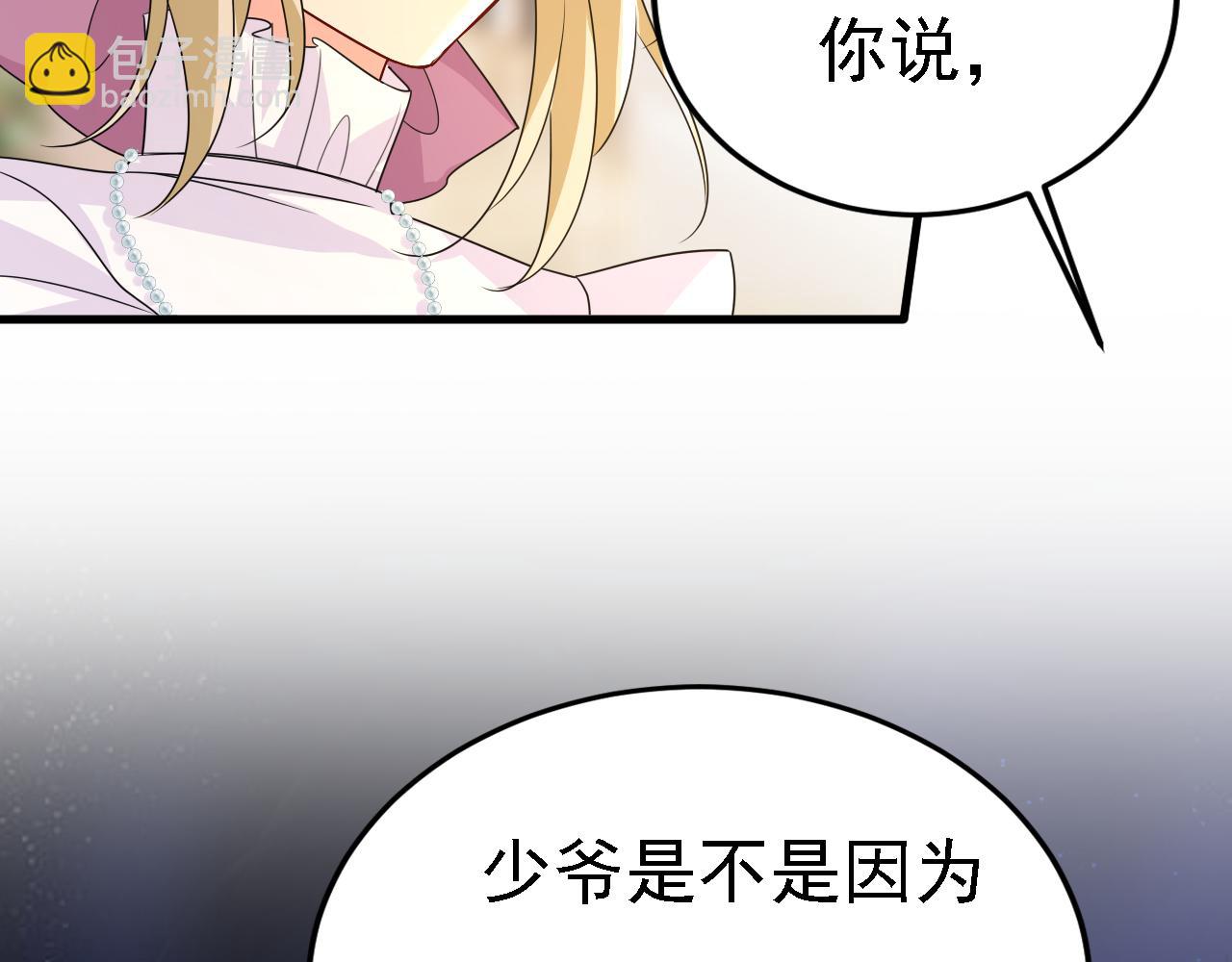 第579话 您想让我去见宫欧？80