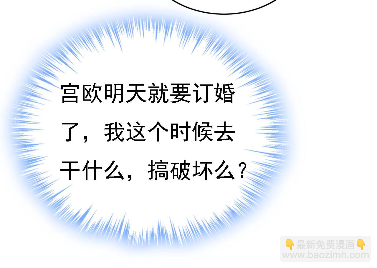 第579话 您想让我去见宫欧？95