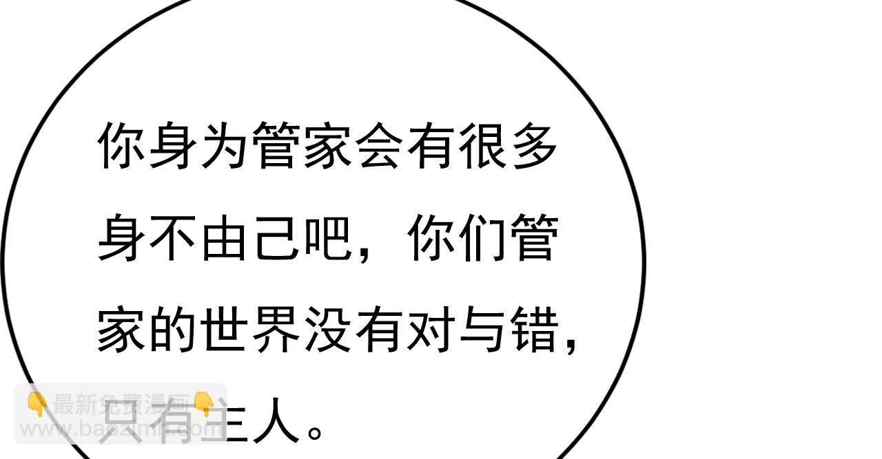 第583话 你就这么想死？20