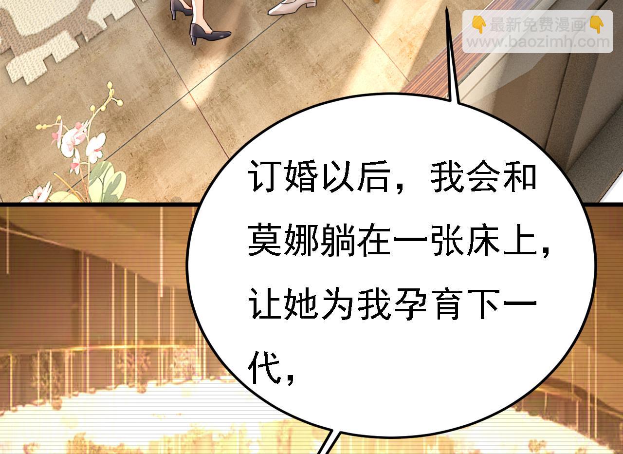 第584话 你还满意吗？26
