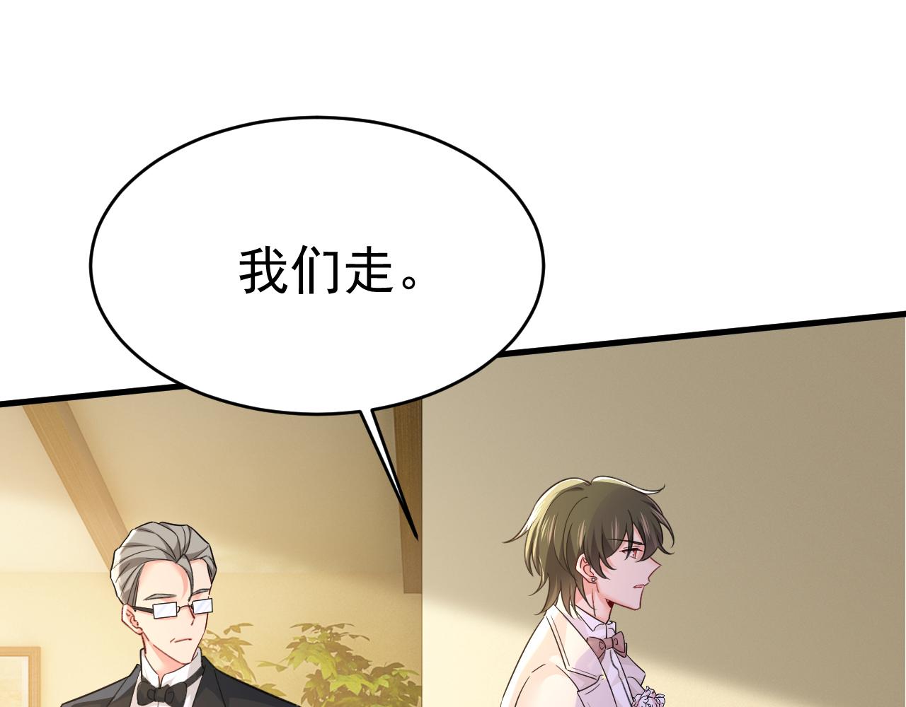第588话 宫欧，我嫁0