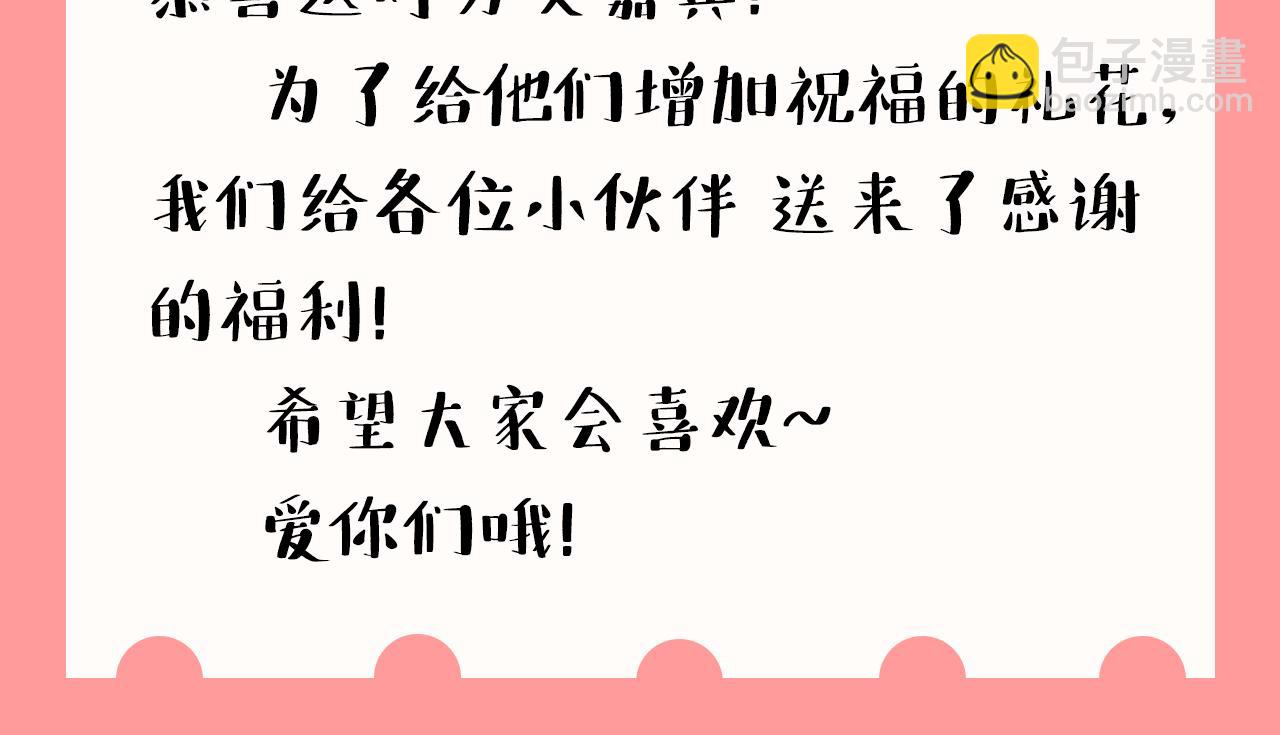 第588话 宫欧，我嫁122