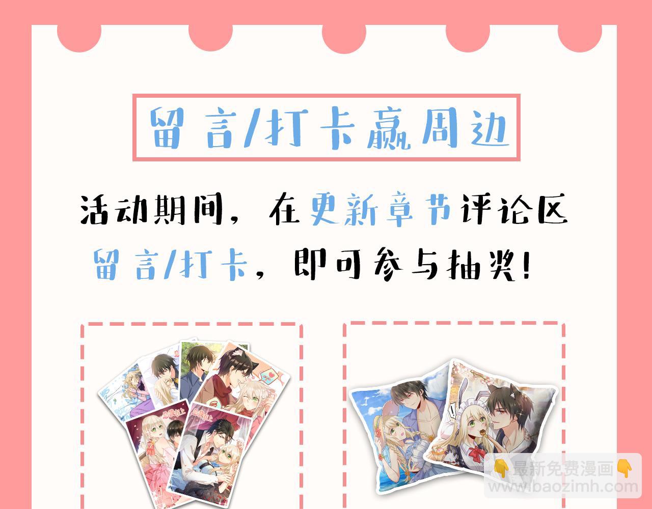 第588话 宫欧，我嫁123