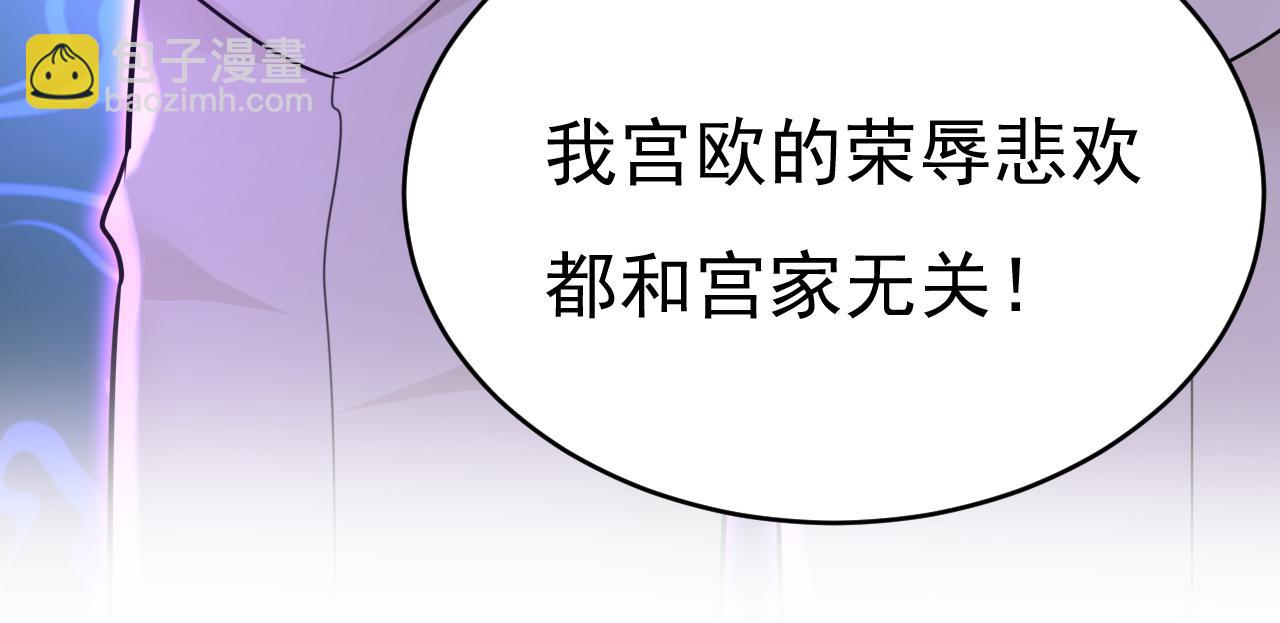 第590话 我要与宫家断绝关系26