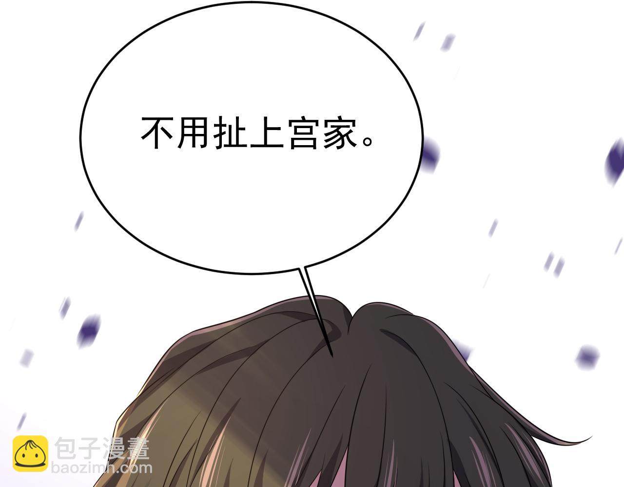 第590话 我要与宫家断绝关系9