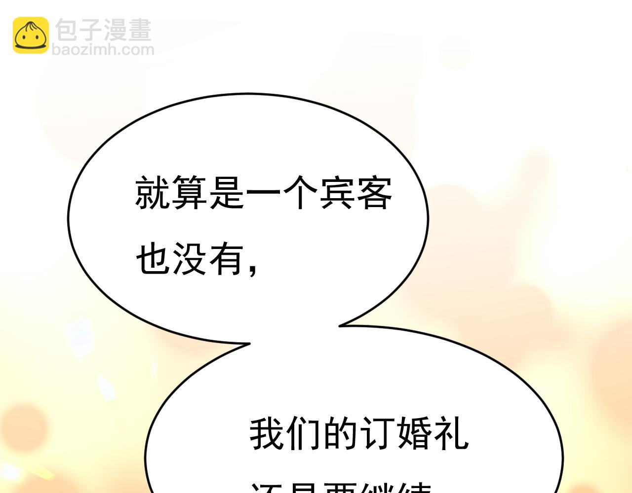 第590话 我要与宫家断绝关系91