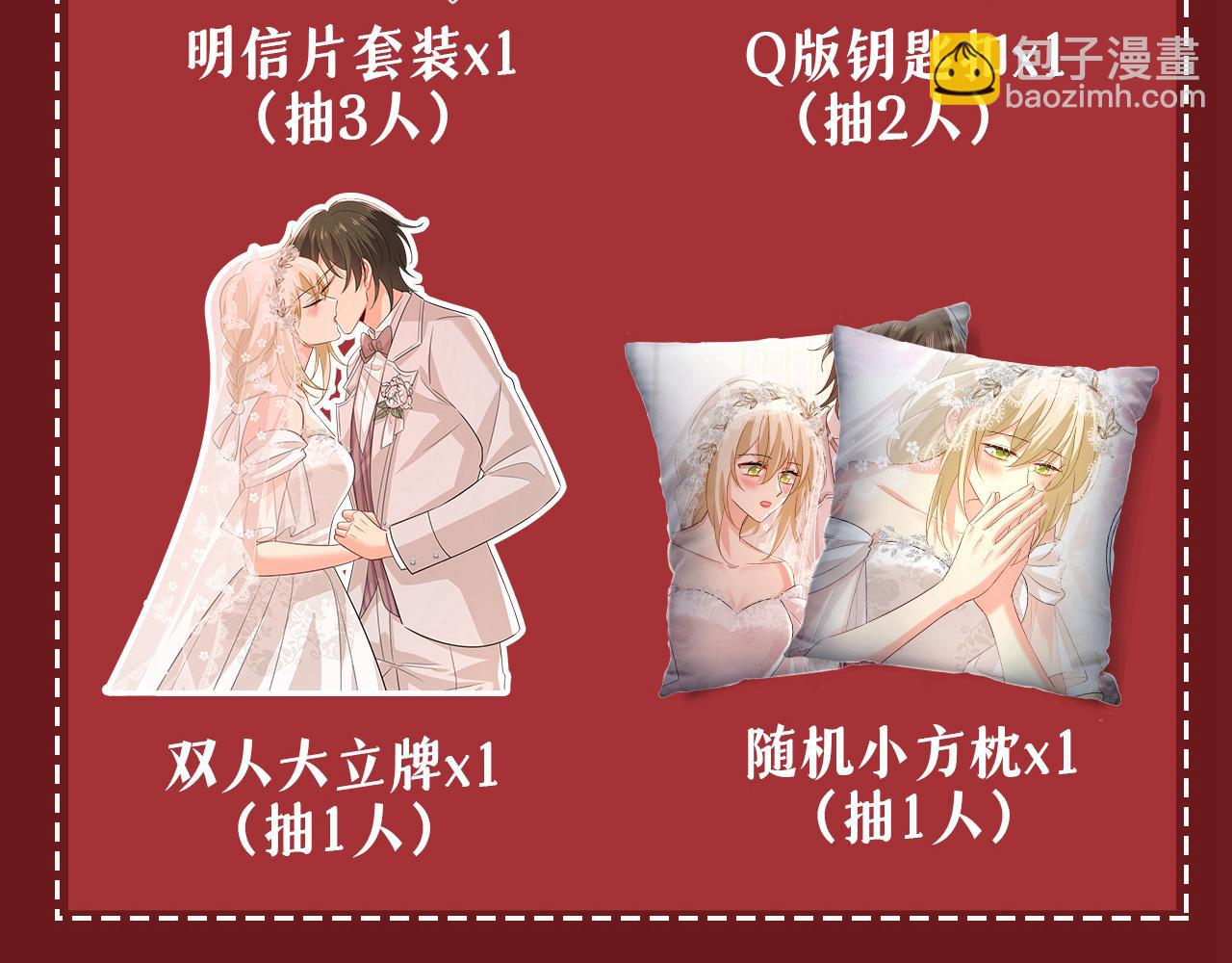 第597话 早上好，未婚夫101