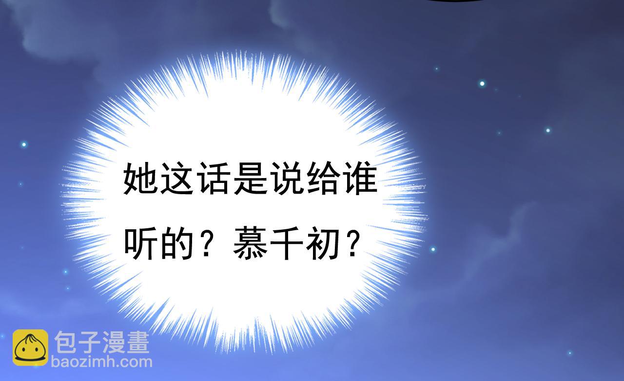 第597话 早上好，未婚夫5