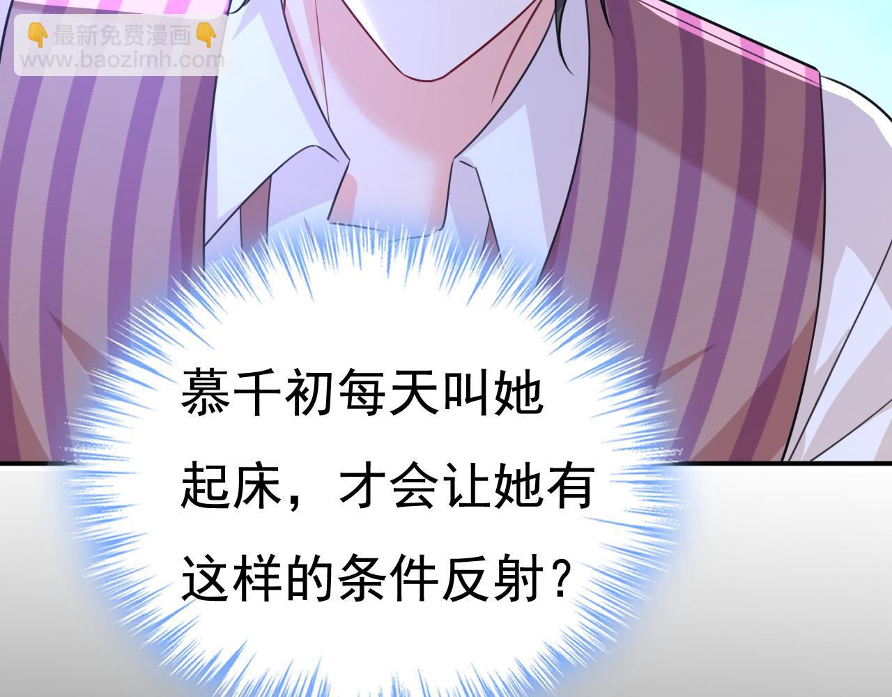 第597话 早上好，未婚夫7