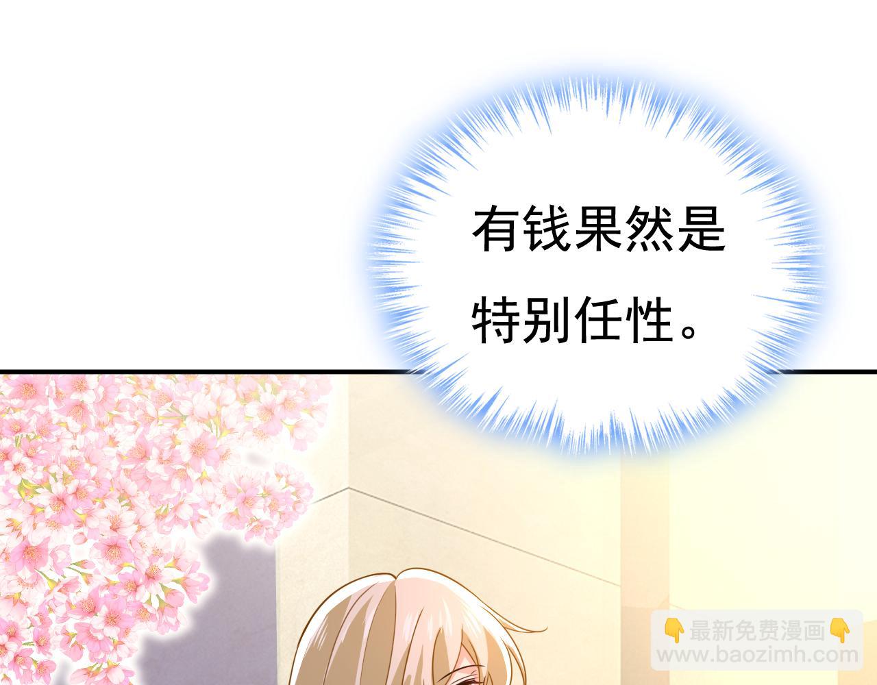 第597话 早上好，未婚夫83