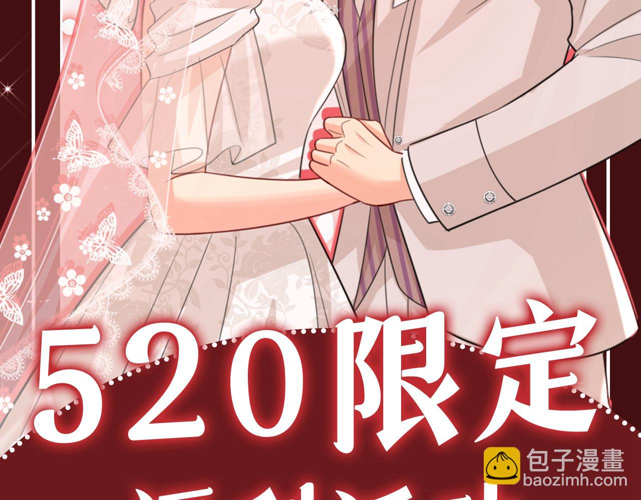 第597话 早上好，未婚夫95