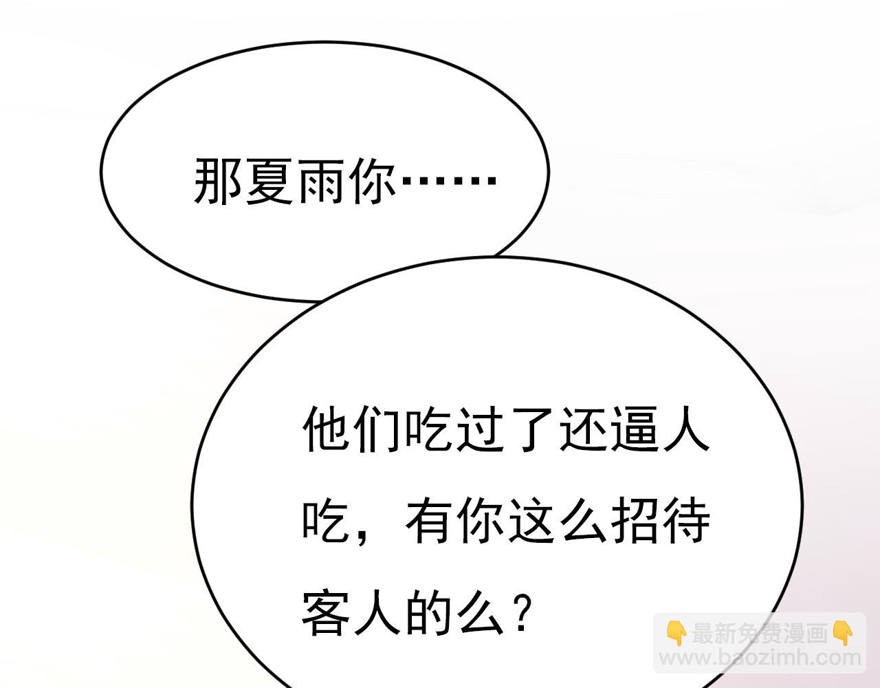 第601话 谁是你老婆？！101