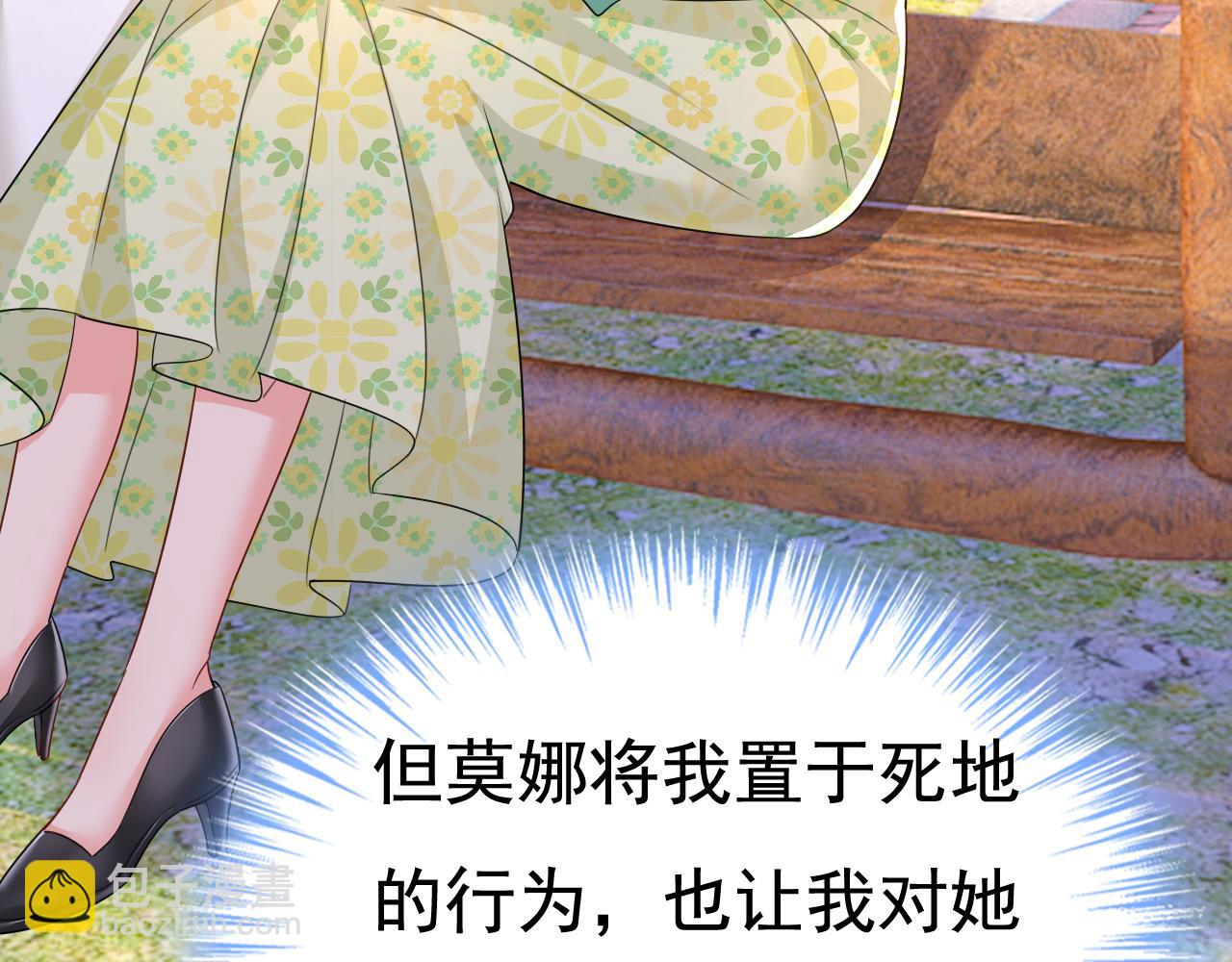 第601话 谁是你老婆？！28