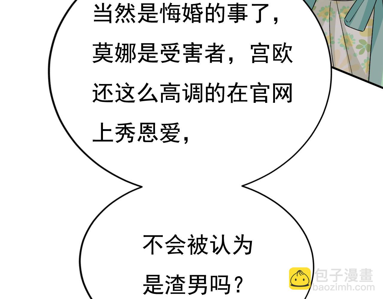 第601话 谁是你老婆？！3