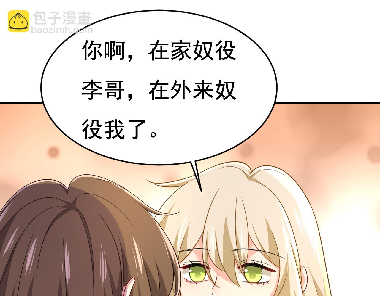 第601话 谁是你老婆？！33