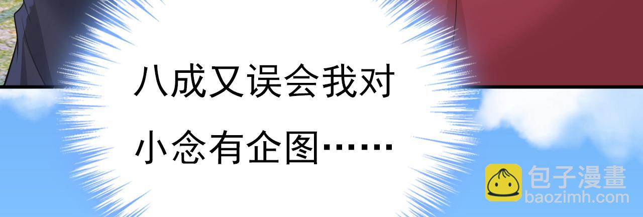第601话 谁是你老婆？！54
