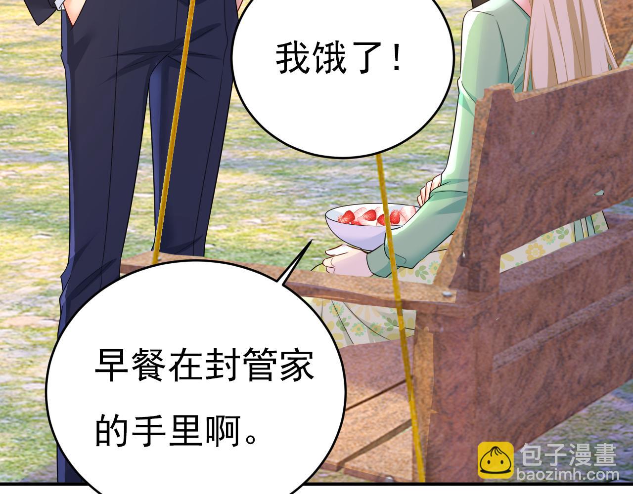 第601话 谁是你老婆？！76