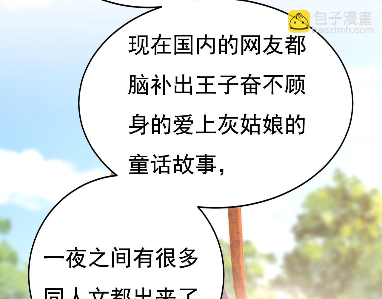 第601话 谁是你老婆？！8