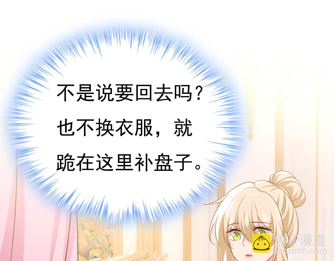 第607话 我爱你，宫欧13