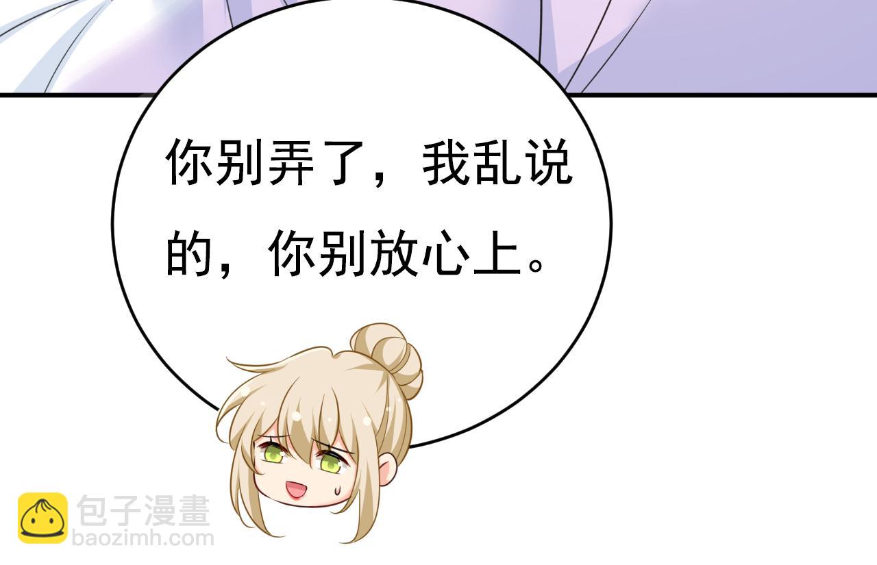 第607话 我爱你，宫欧19