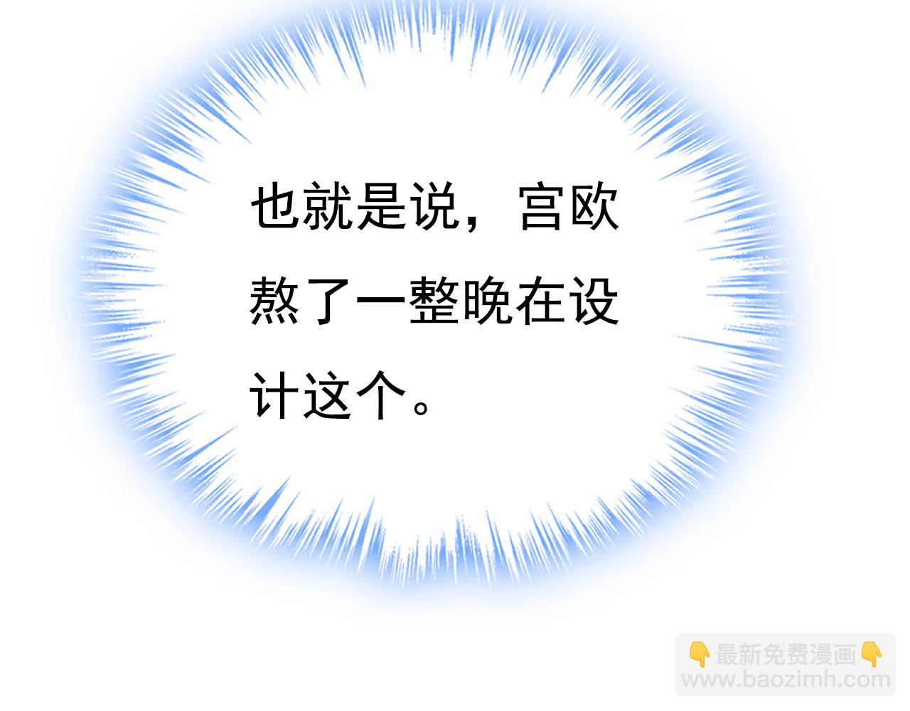 第607话 我爱你，宫欧43