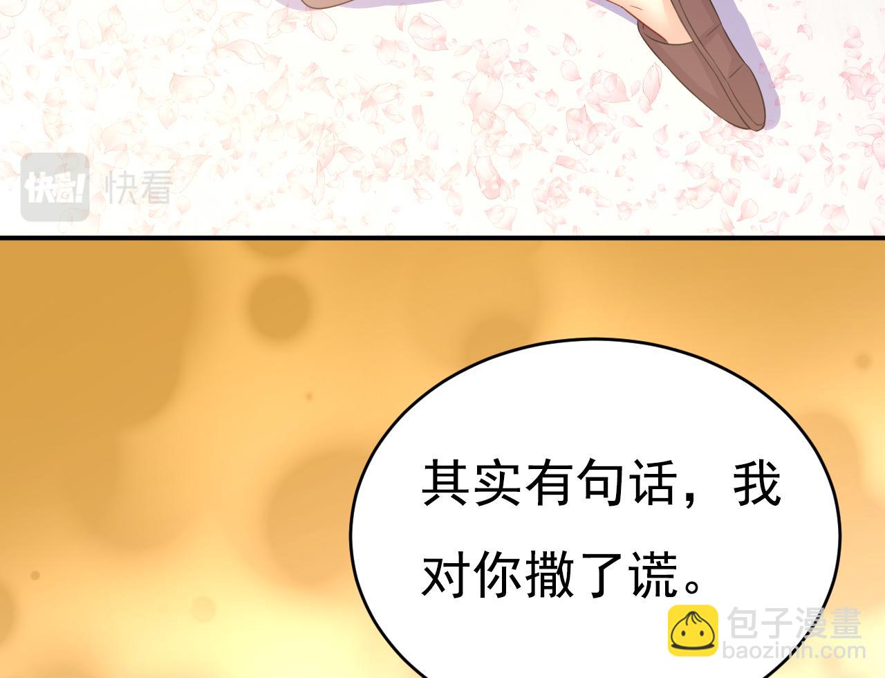 第607话 我爱你，宫欧66
