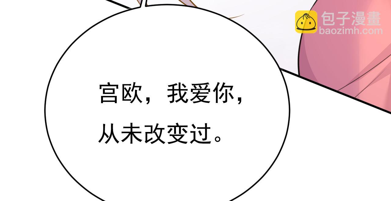 第607话 我爱你，宫欧69