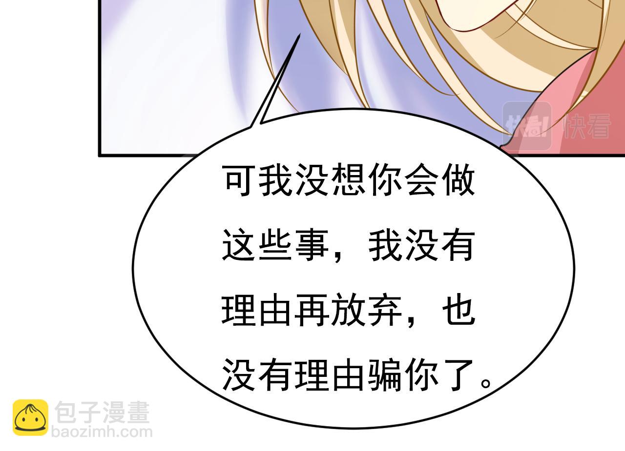 第607话 我爱你，宫欧82