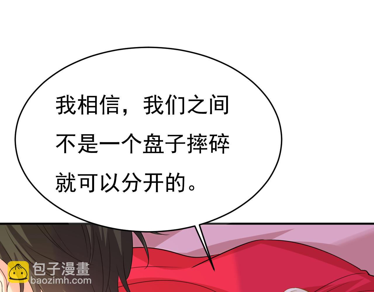 第607话 我爱你，宫欧83