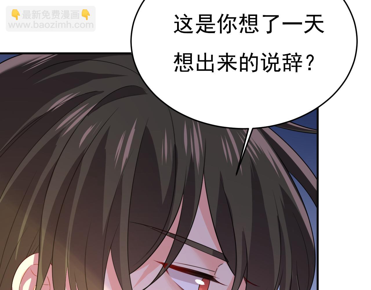 第607话 我爱你，宫欧90