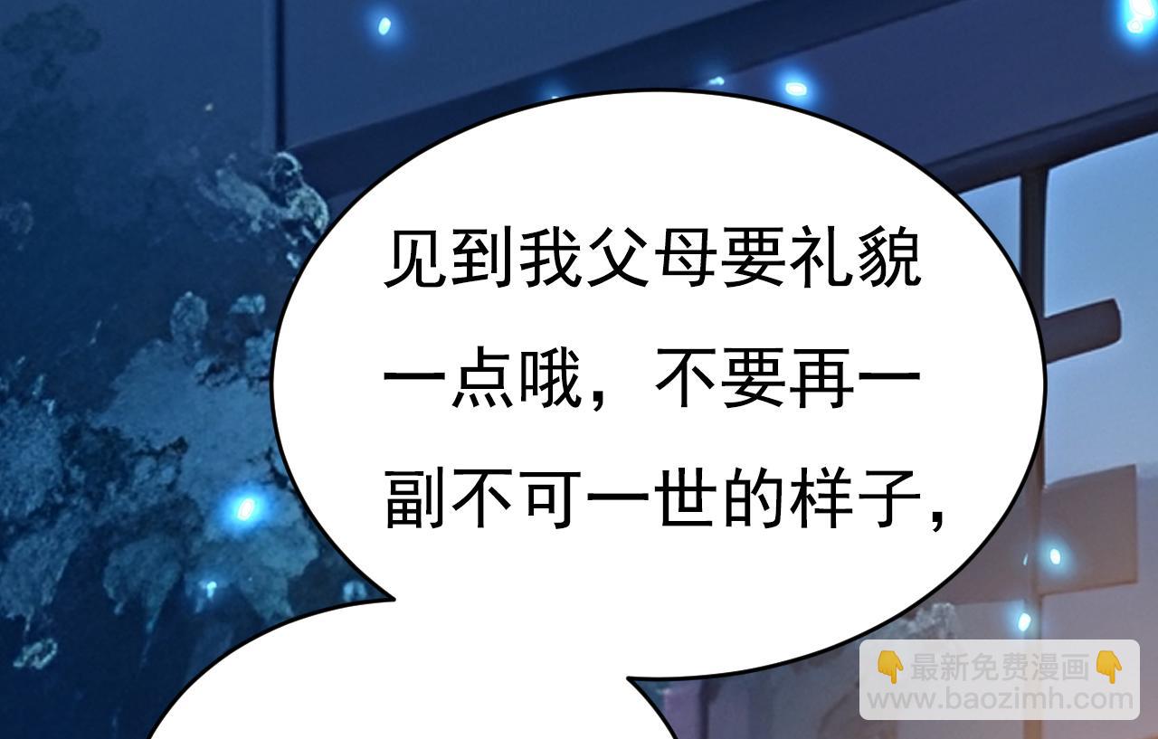 第609话 我也去见你父母？11