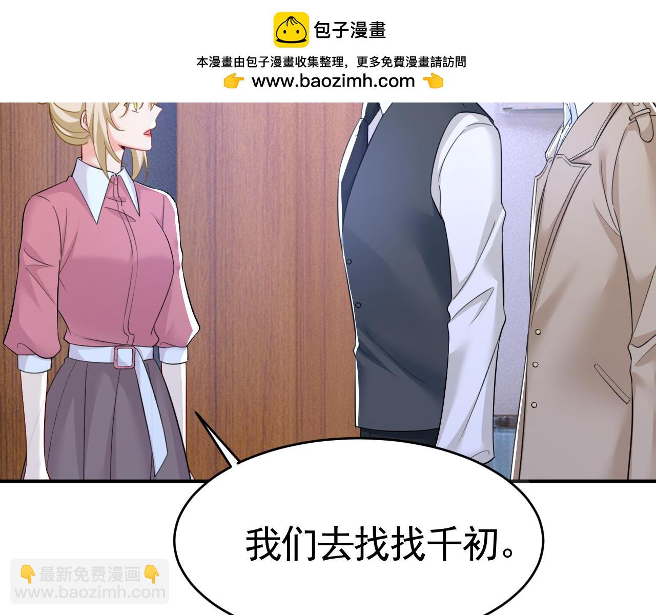第612话 时小念，你少做梦！1