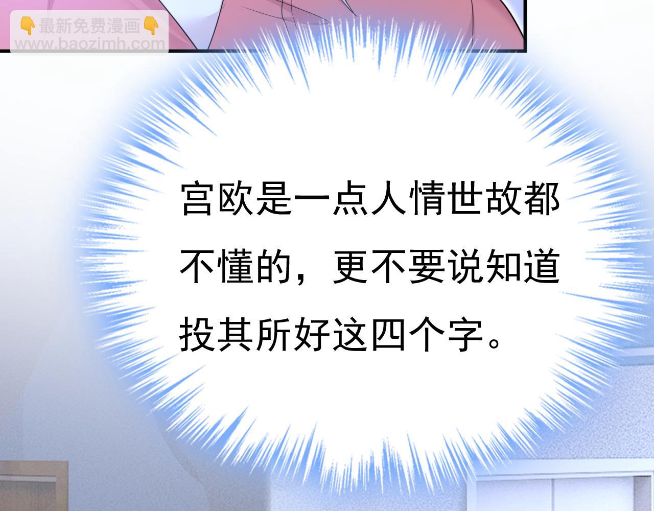 第612话 时小念，你少做梦！21
