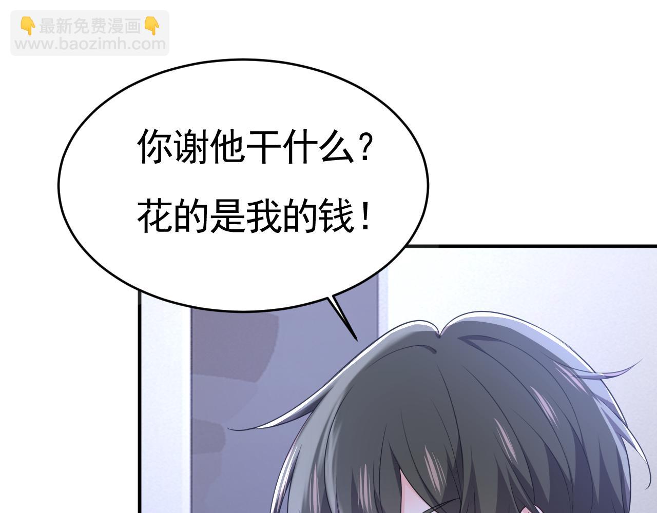 第612话 时小念，你少做梦！32