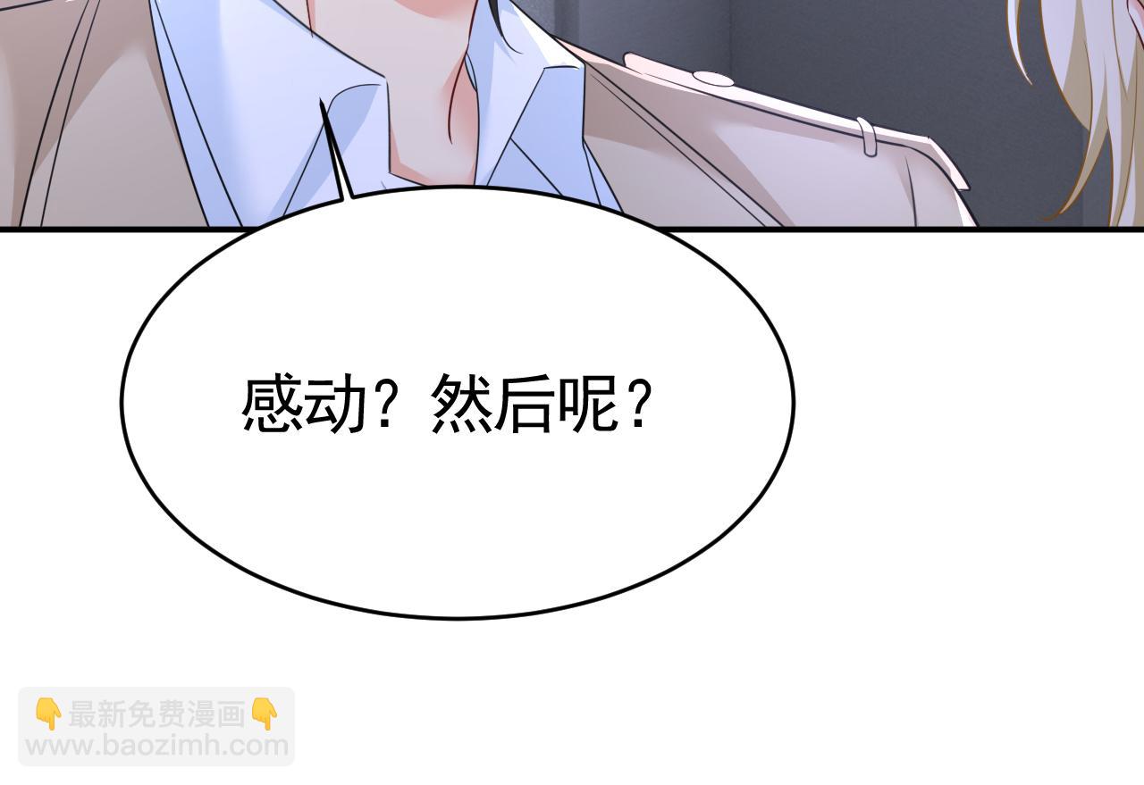 第612话 时小念，你少做梦！44