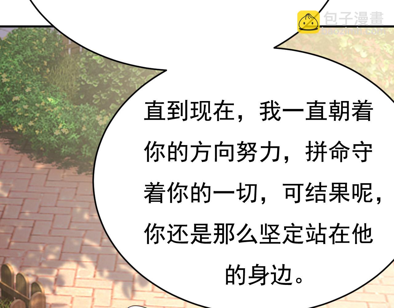 第623话 因为我爱他4