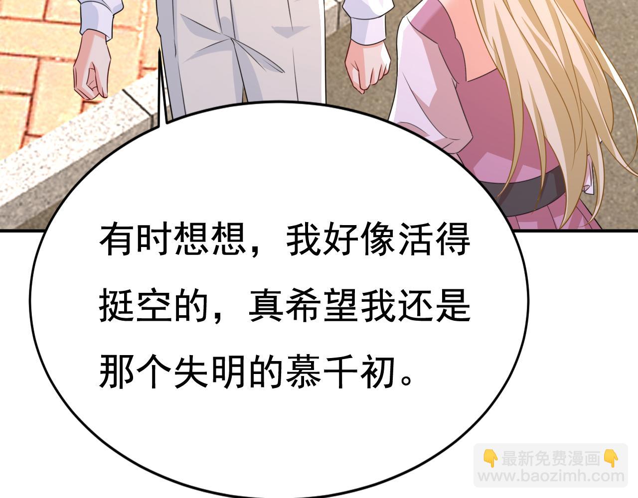 第623话 因为我爱他6