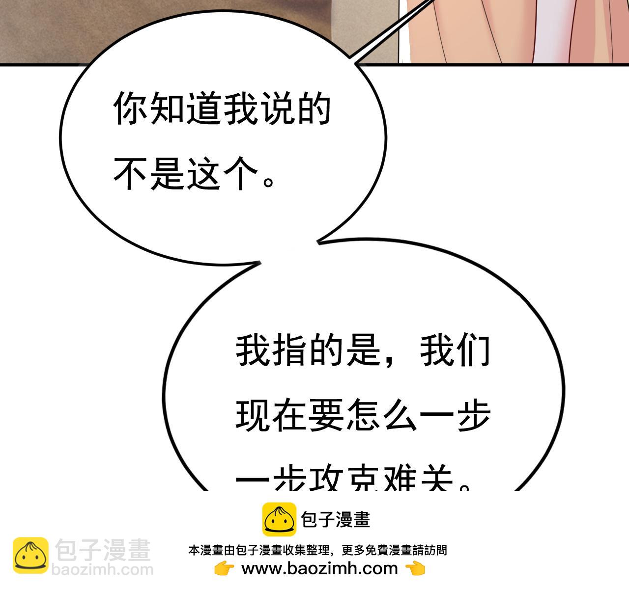 第626话 宫欧，吃糖！107