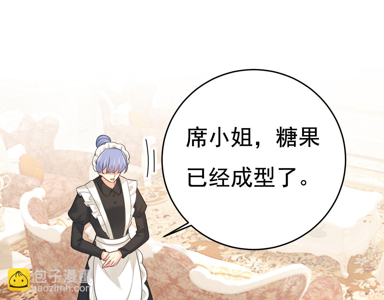 第626话 宫欧，吃糖！32