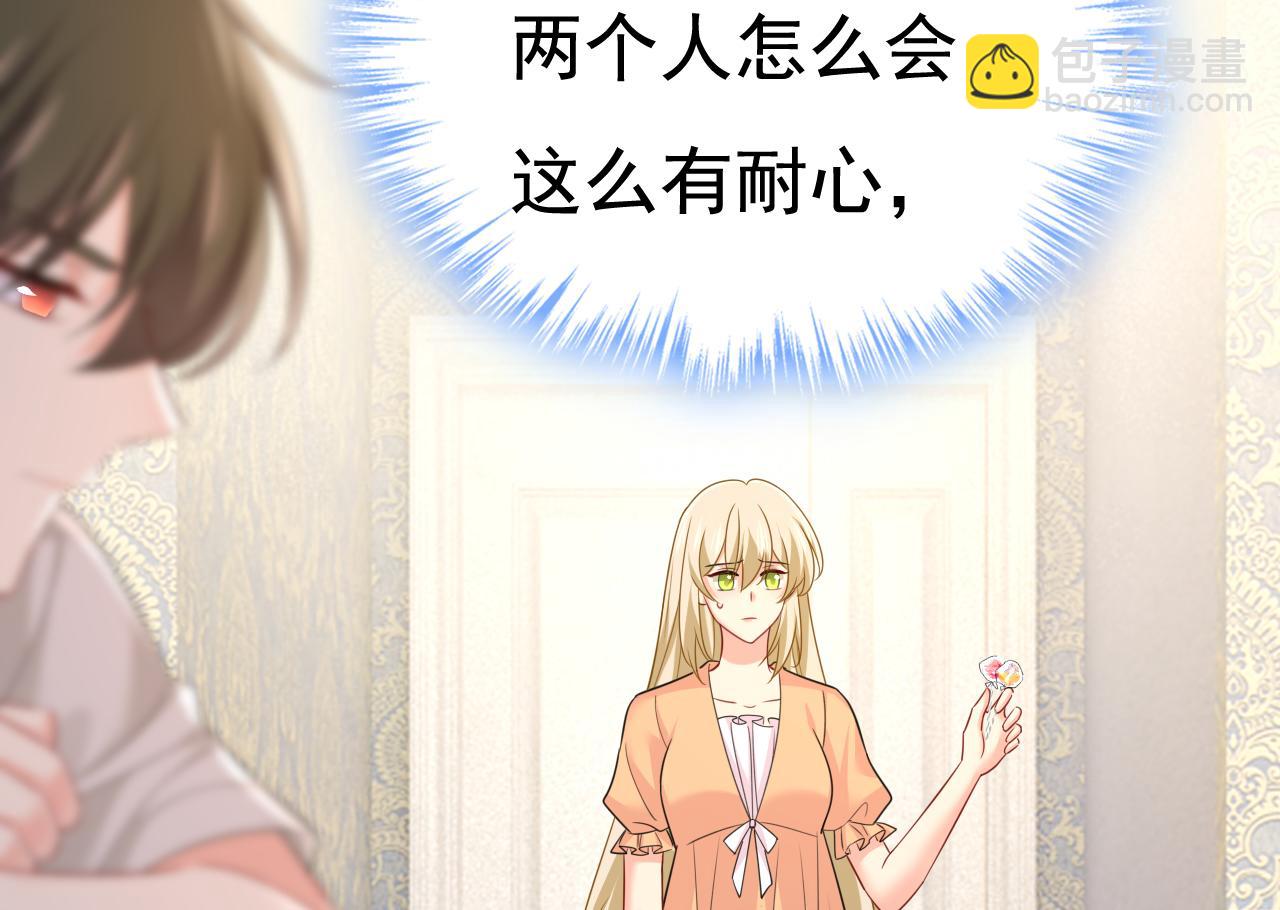 第626话 宫欧，吃糖！64