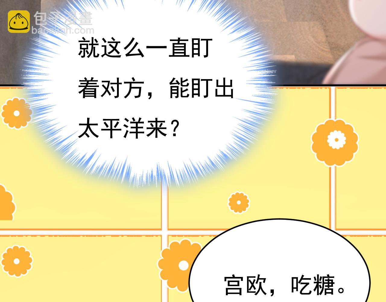 第626话 宫欧，吃糖！66