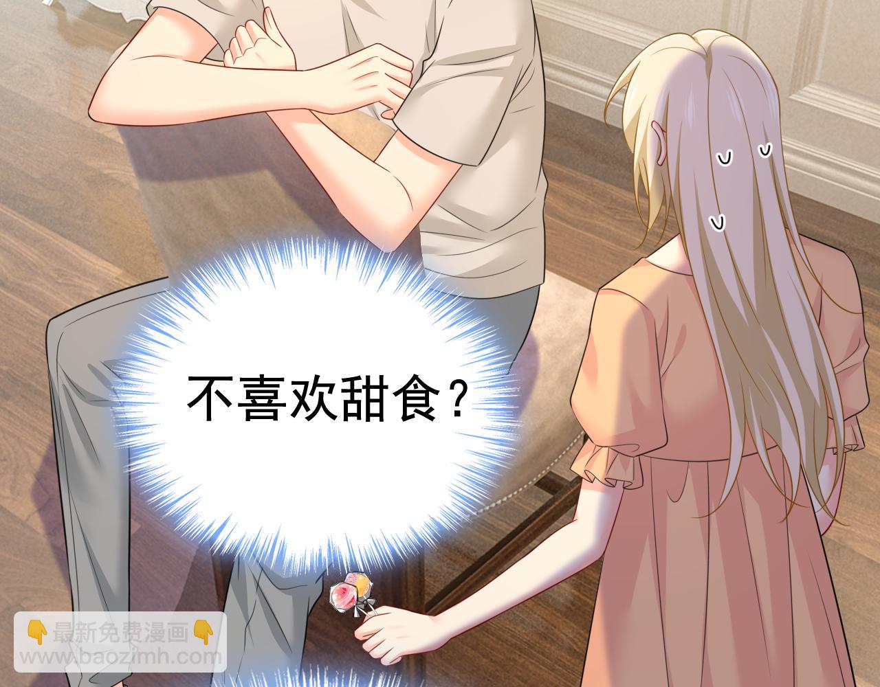 第626话 宫欧，吃糖！71