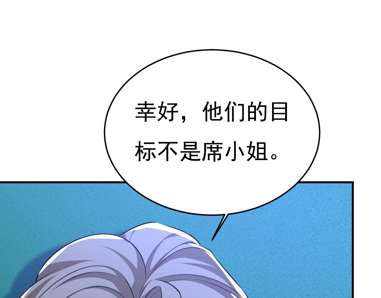 第631话 你受伤了？0