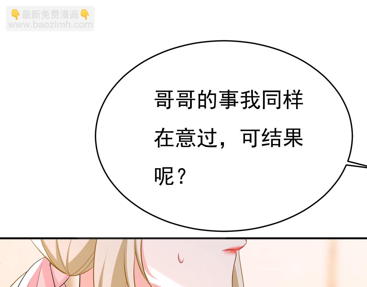 第634话 席钰的事是你说的？112