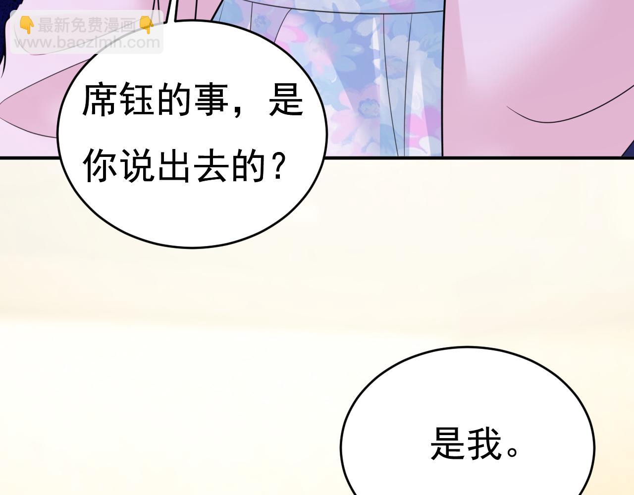 第634话 席钰的事是你说的？5